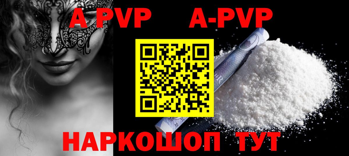 Альфа ПВП СК Ангарск