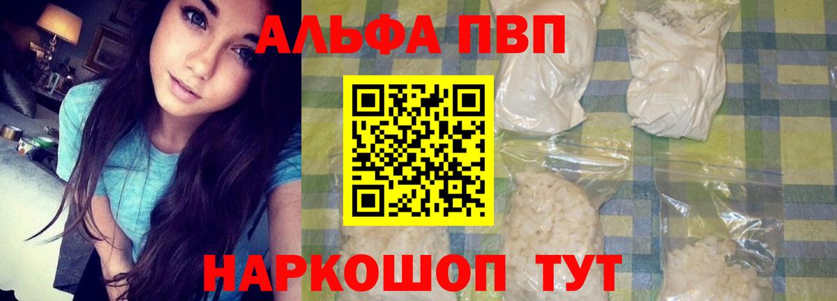 APVP Соль  Ангарск  A-PVP  А ПВП Crystall 