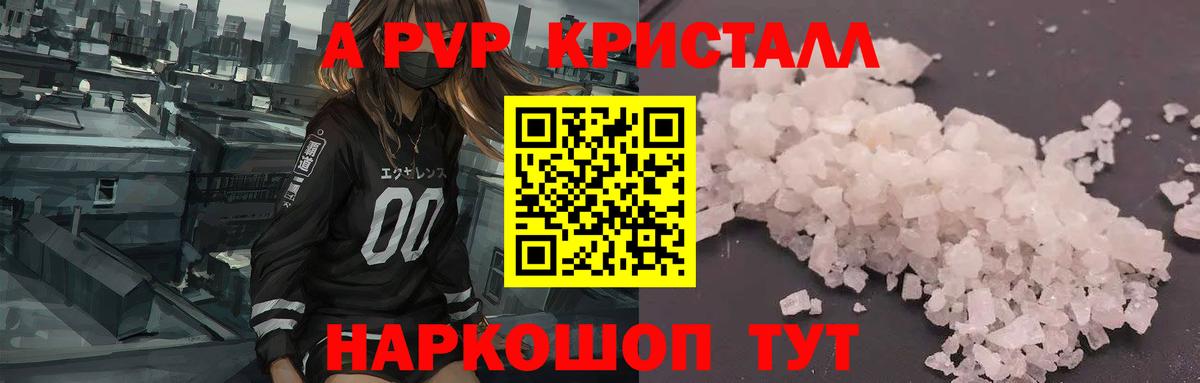 Alpha-PVP мука  Alpha PVP  Ангарск  A-PVP СК  Вход с VPN  APVP СК КРИС 