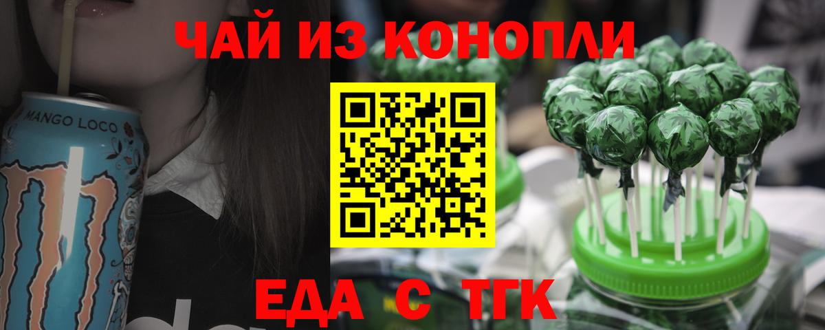 Cannafood марихуана  Ангарск 