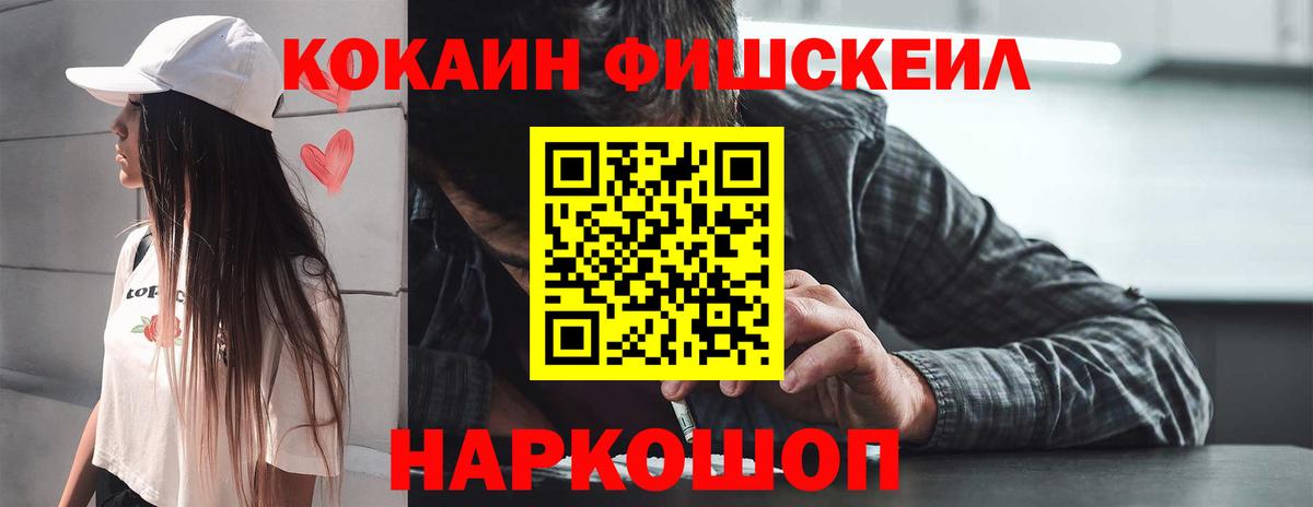 Cocaine Колумбийский  Вход с VPN  Ангарск  КОКАИН  COCAIN VHQ 