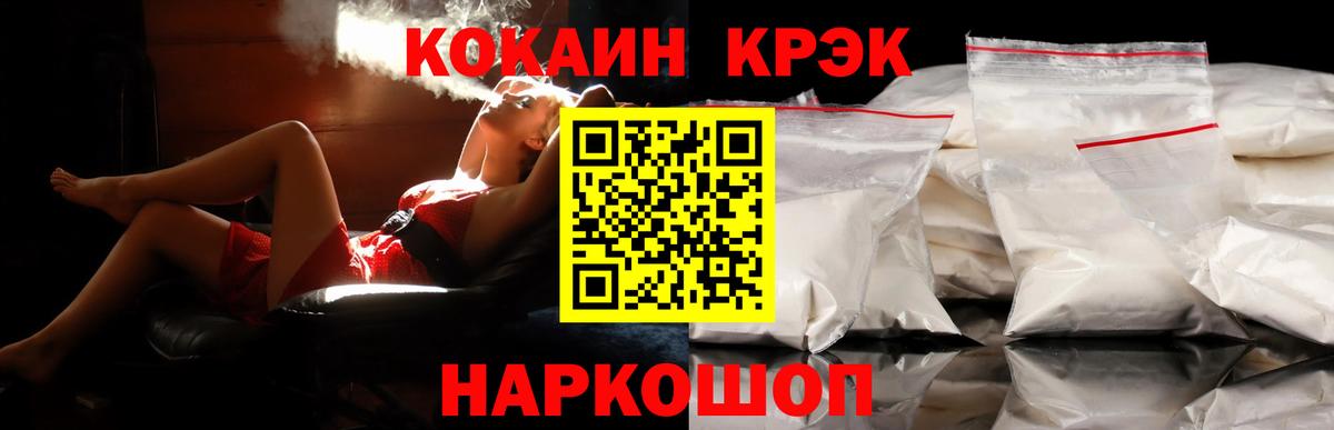 COCAIN Columbia Ангарск