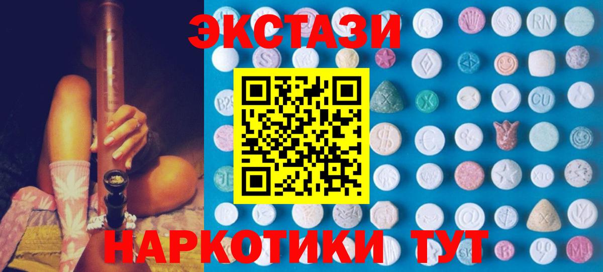 Ангарск  Экстази 280 MDMA  Вход с VPN  Ecstasy бентли 