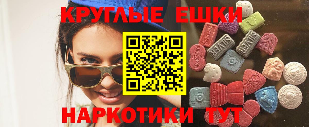 Ecstasy Cube  Ecstasy 99%  Ангарск 