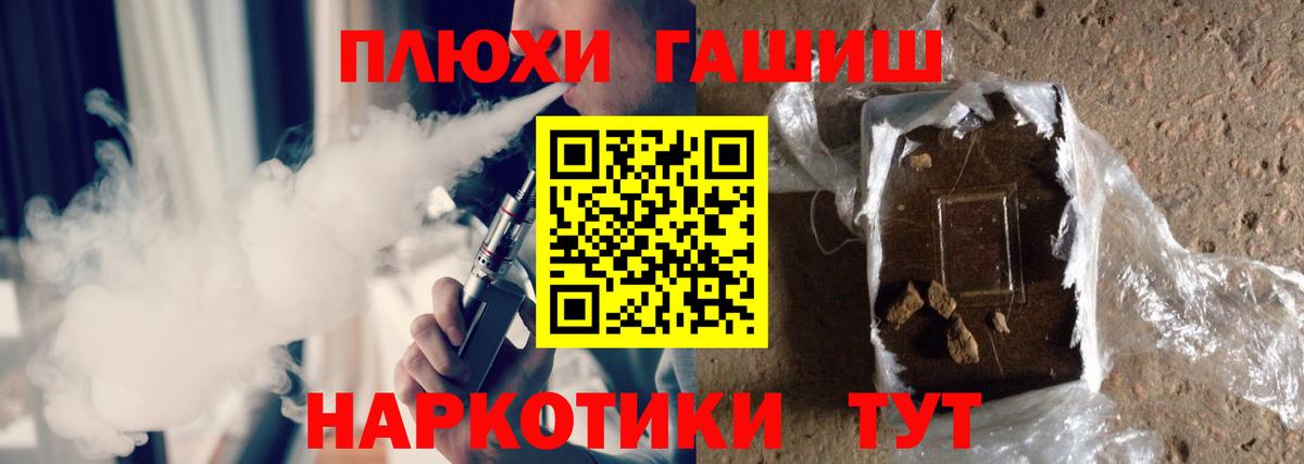 Гашиш 40% ТГК Ангарск
