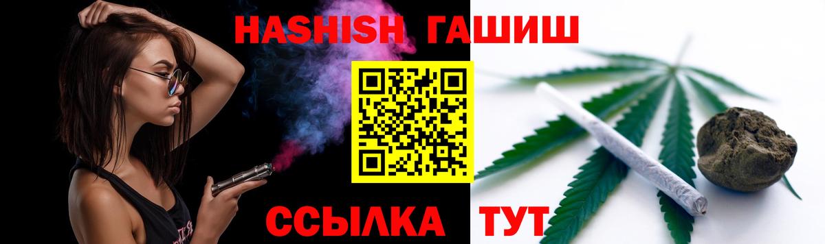 ГАШ гарик  как найти наркотики  Вход с VPN  Ангарск  Гашиш Cannabis 