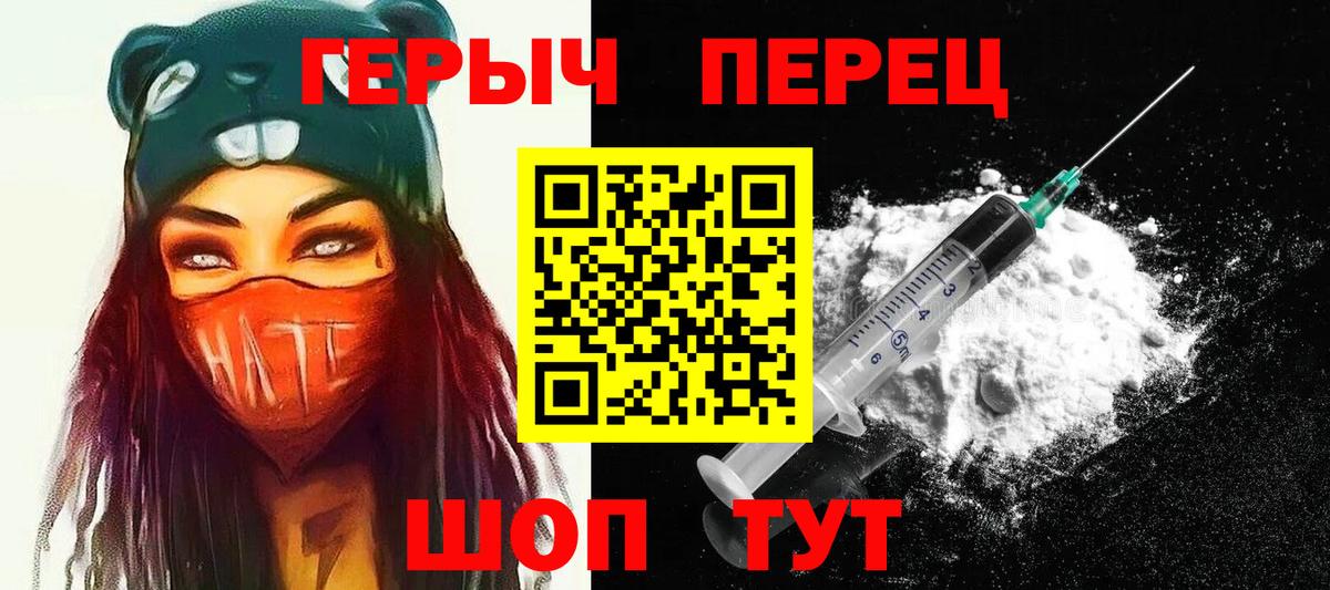 ГЕРОИН хмурый Ангарск
