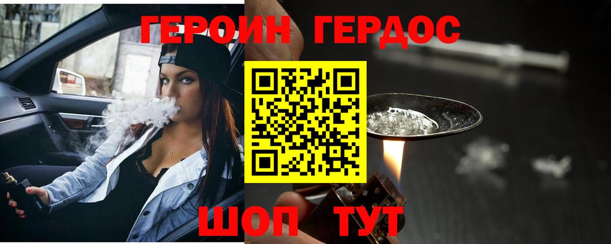 Героин белый  Вход с VPN  ГЕРОИН  Ангарск 