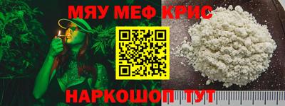 мефедрон Рязань