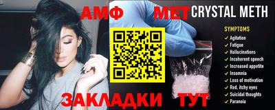 метамфетамин Абинск