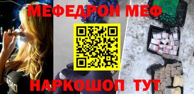 мефедрон Рязань