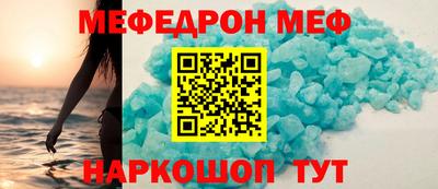 мефедрон Рязань