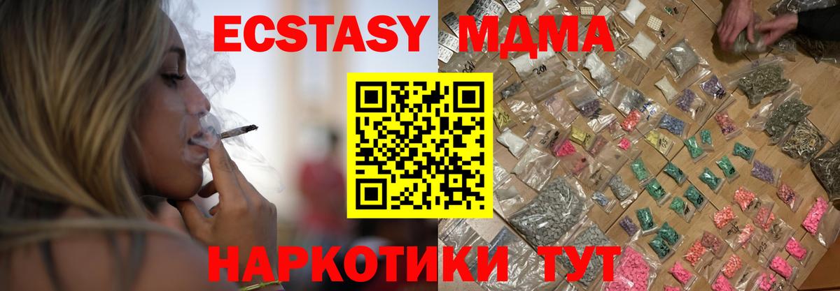 МДМА молли  Вход с VPN  МДМА молли  MDMA  Ангарск 