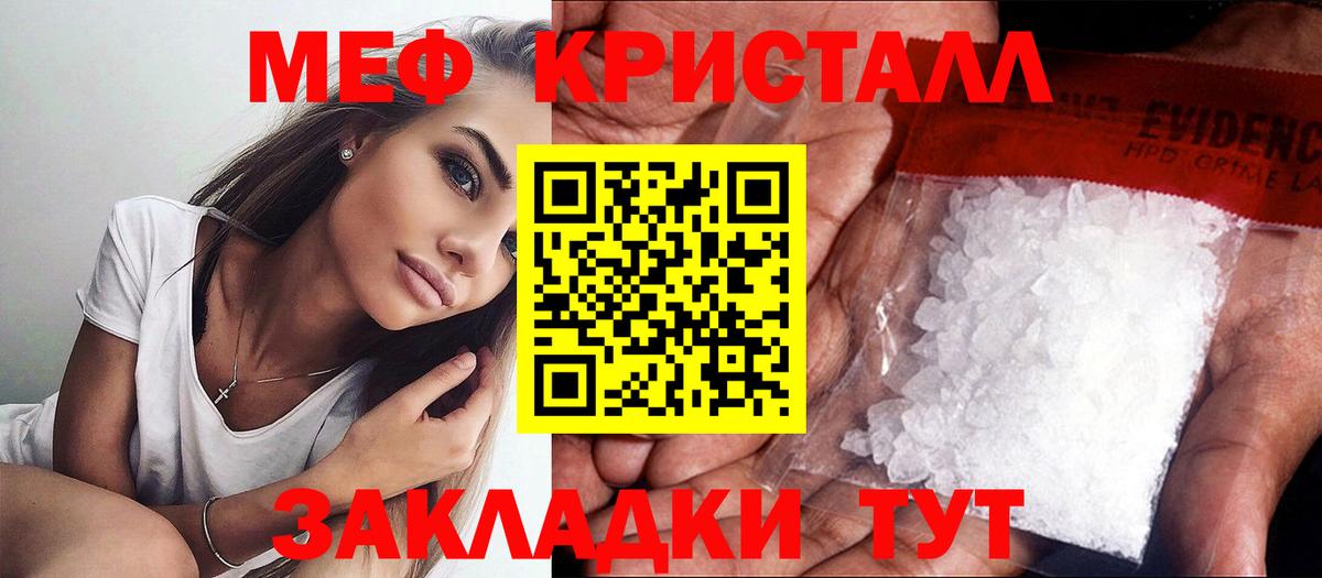МЯУ-МЯУ мяу мяу  Вход с VPN  МЕФ  Меф  мега как зайти  Меф 4 MMC  Ангарск 