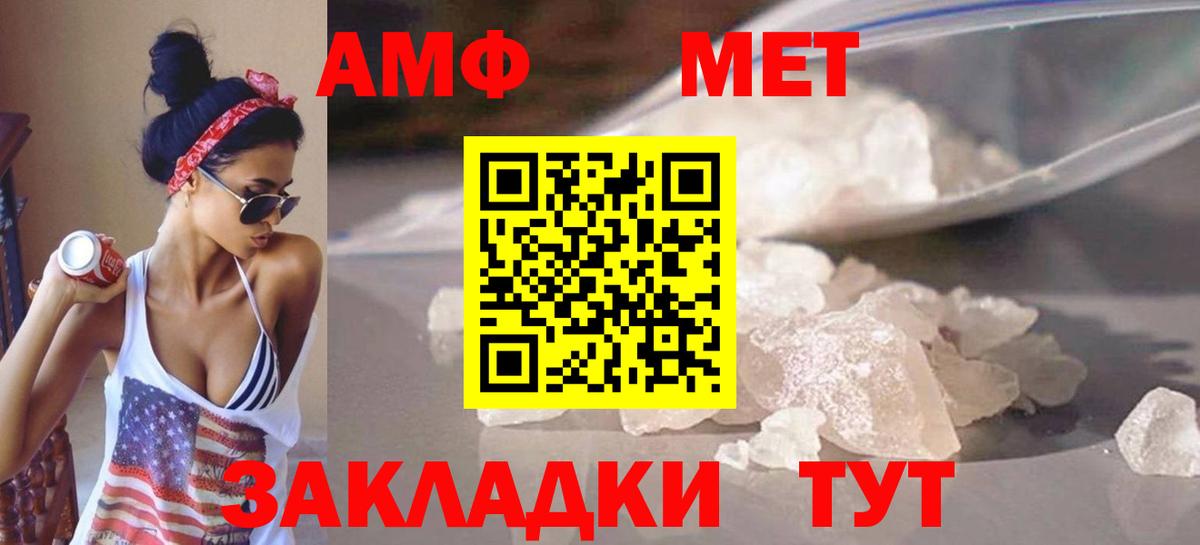 Первитин мет  Вход с VPN  Ангарск  Первитин мет 