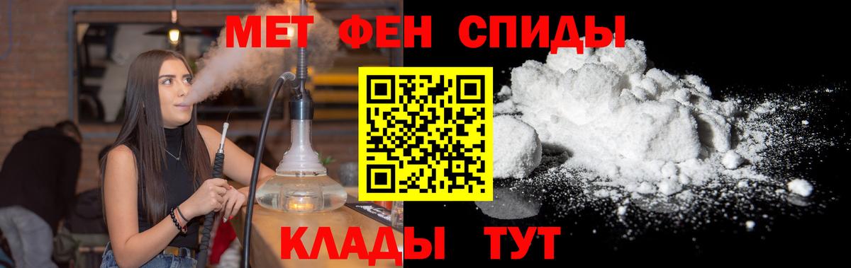Первитин пудра Ангарск