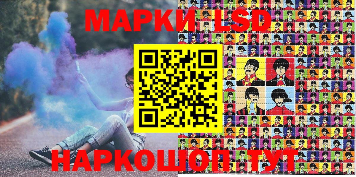 Марки N-bome 1500мкг Ангарск