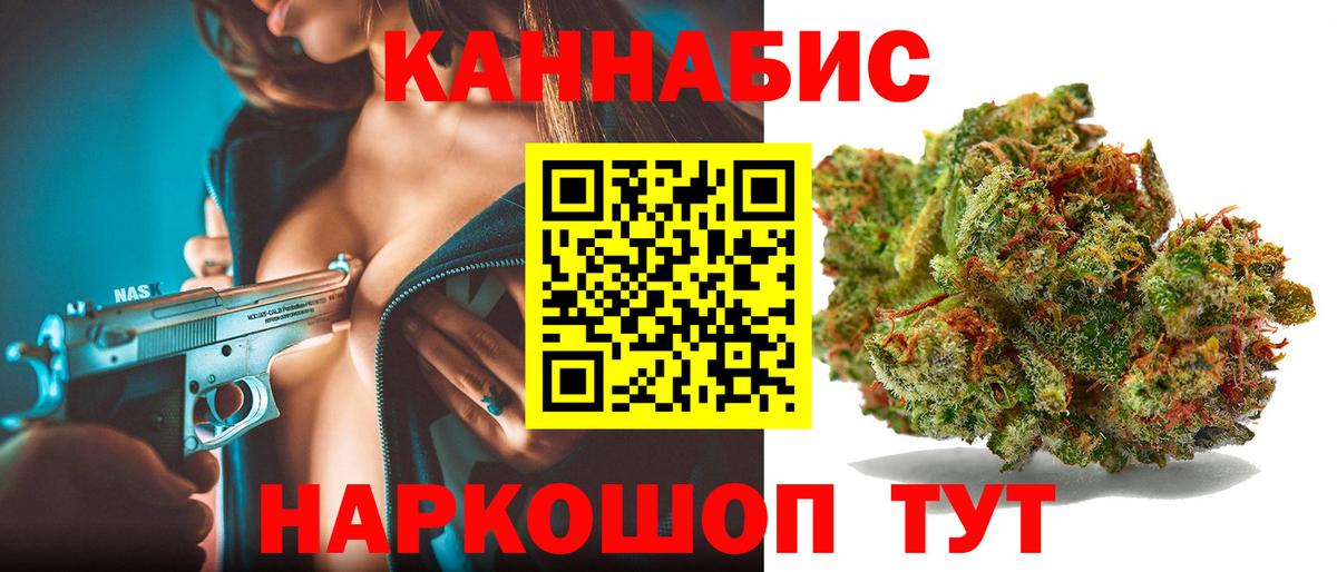 Конопля AK-47 Ангарск