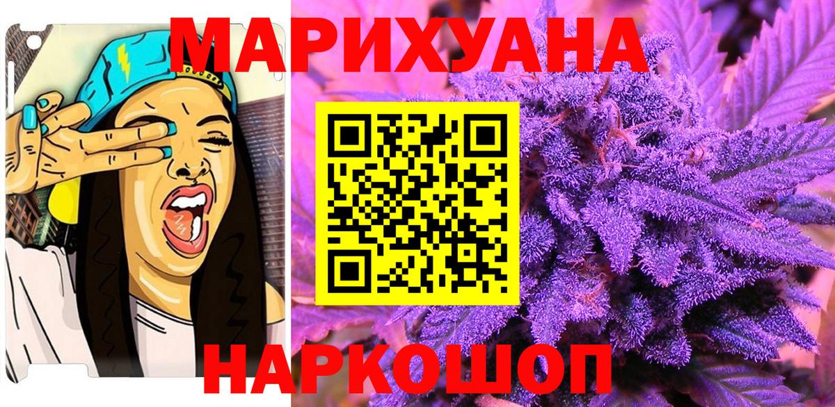 Конопля AK-47  Шишки марихуана OG Kush  Каннабис SATIVA & INDICA  Вход с VPN  Ангарск  Конопля AK-47 